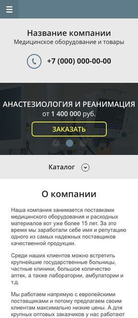 Готовый Сайт-Бизнес № 1389474 - Медицинское оборудование и товары (Мобильная версия)