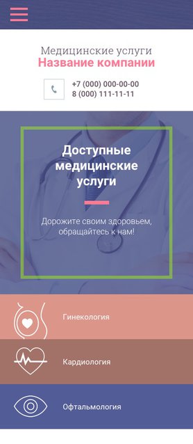 Готовый Сайт-Бизнес № 1390131 - Медицинские услуги (Мобильная версия)