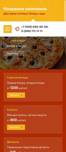 Готовый Сайт-Бизнес № 1458354 - Доставка готовых блюд и еды (Мобильная версия)