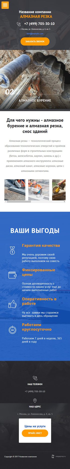 Мобильная версия дизайна № 63661