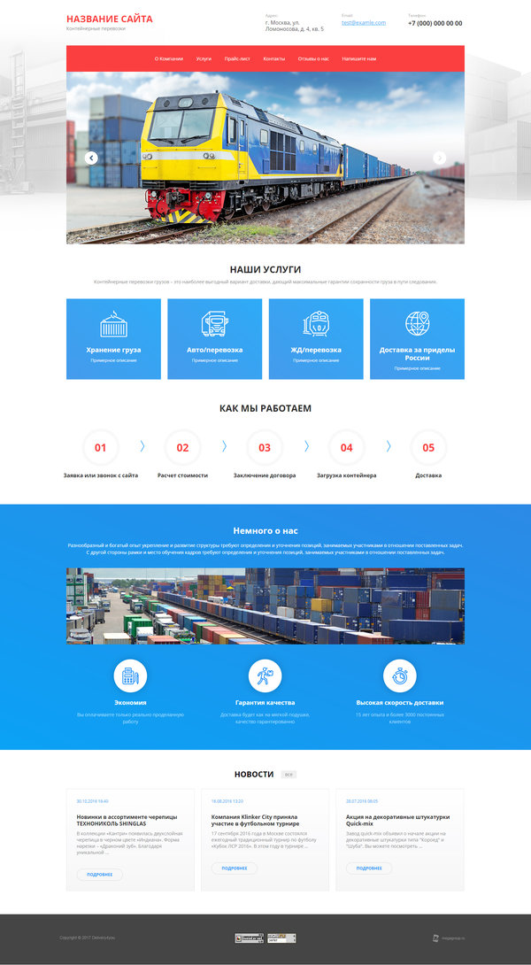 Готовый Сайт-Бизнес № 1720846 - Контейнеры для грузоперевозок (Десктопная версия)