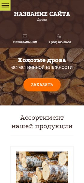 Мобильная версия дизайна № 64456