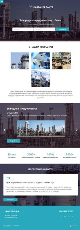 Мобильная версия дизайна № 64841