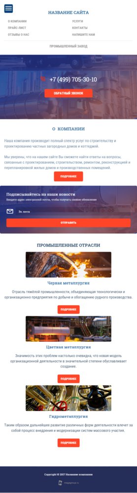 Мобильная версия дизайна № 65659