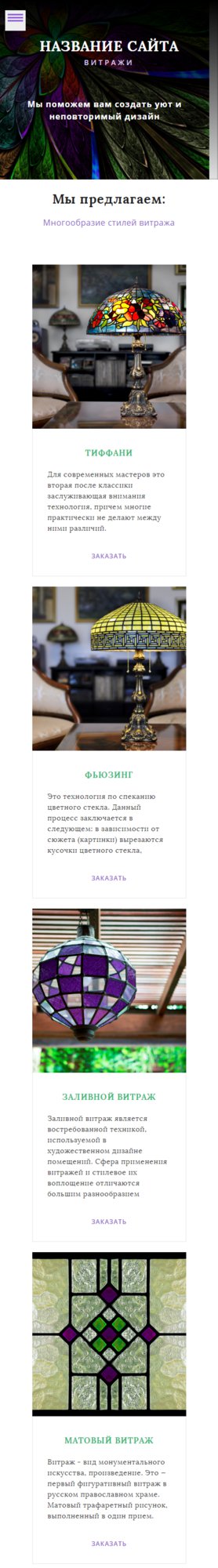 Мобильная версия дизайна № 65498