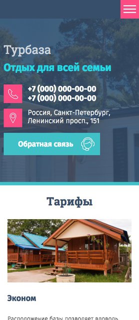 Готовый Сайт-Бизнес № 1824066 - Сайт туристической базы (Мобильная версия)