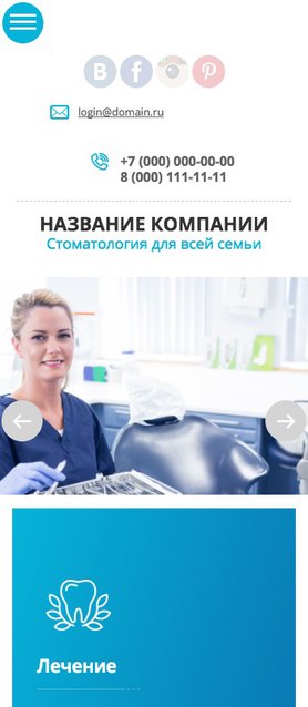 Готовый Сайт-Бизнес № 1840536 - Сайт стоматологии (Мобильная версия)