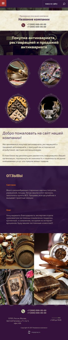 Мобильная версия дизайна № 66837