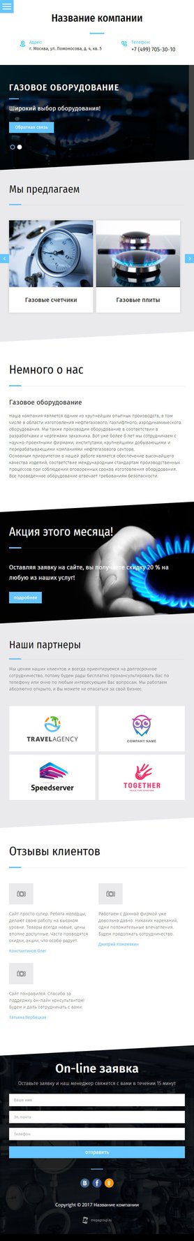 Мобильная версия дизайна № 67053