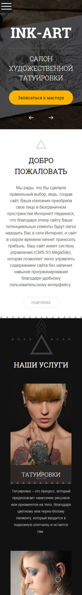 Готовый Сайт-Бизнес № 1930869 - Тату-салоны и татуировки (Мобильная версия)