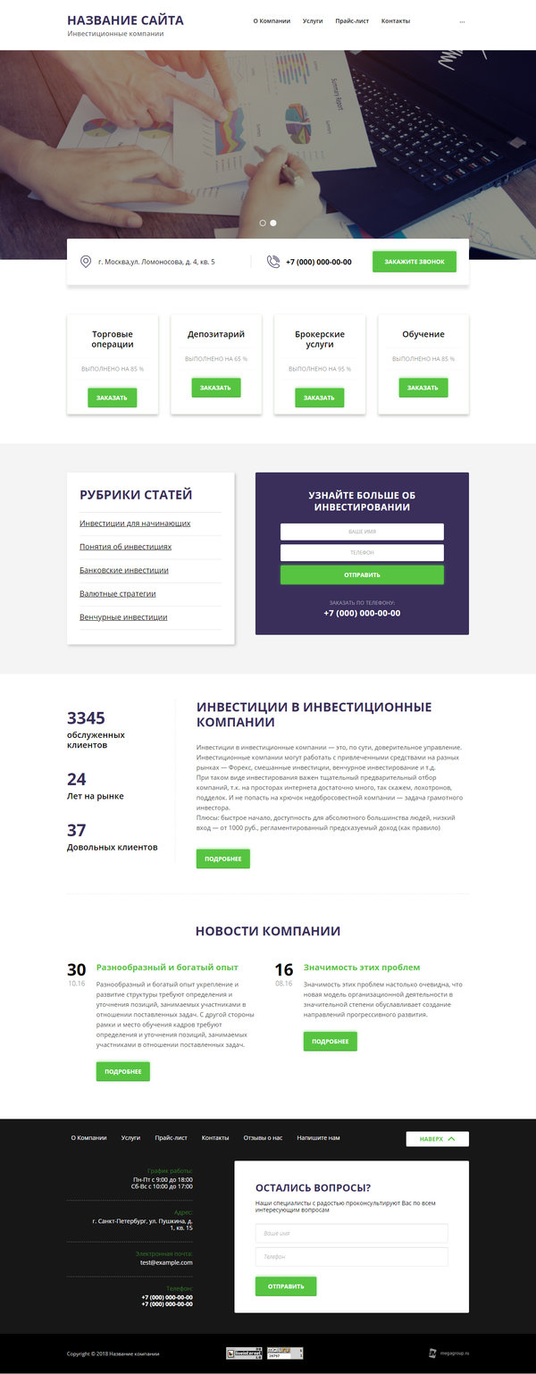 Дизайн № 68804