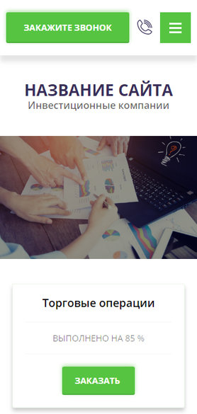 Мобильная версия дизайна № 68804