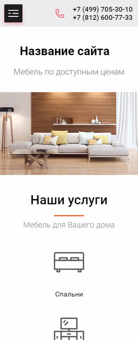 Мобильная версия дизайна № 69201
