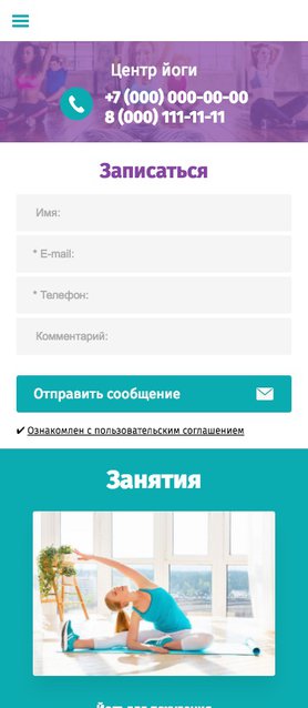Готовый Сайт-Бизнес № 1884384 - Сайт центра йоги (Мобильная версия)