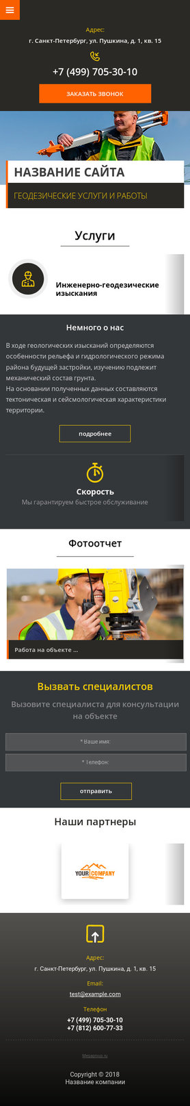 Мобильная версия дизайна № 70082