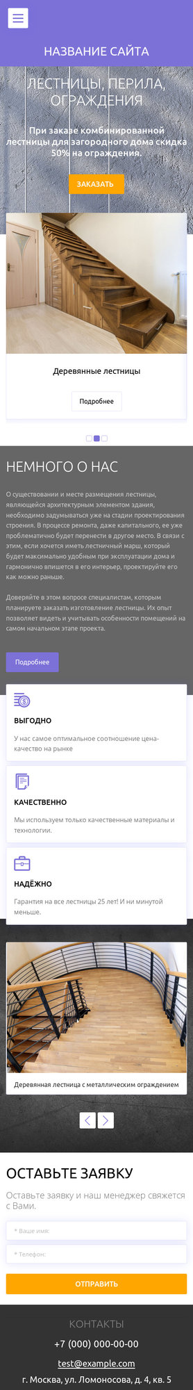 Мобильная версия дизайна № 70300