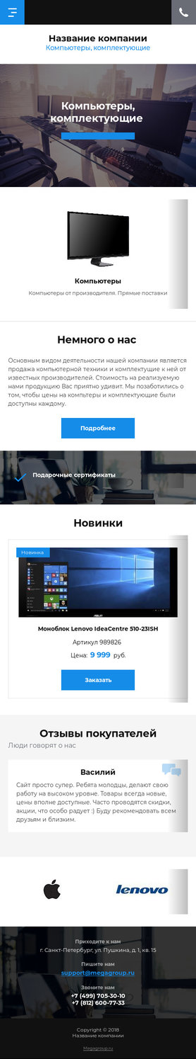 Готовый Сайт-Бизнес № 1996062 - Компьютеры, комплектующие (Мобильная версия)