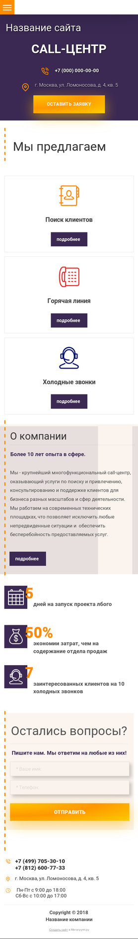 Мобильная версия дизайна № 70403