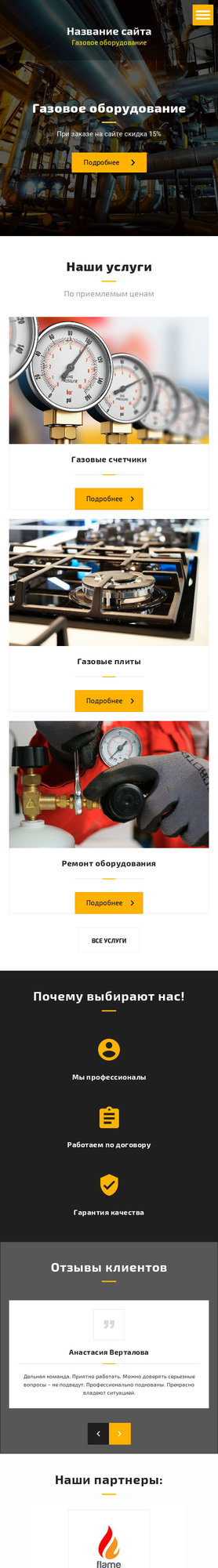 Мобильная версия дизайна № 70719