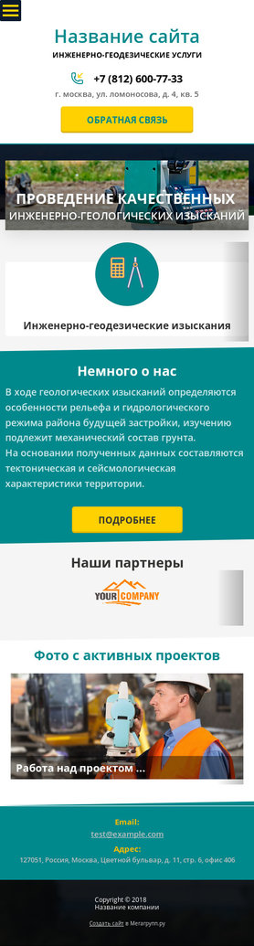 Мобильная версия дизайна № 71247