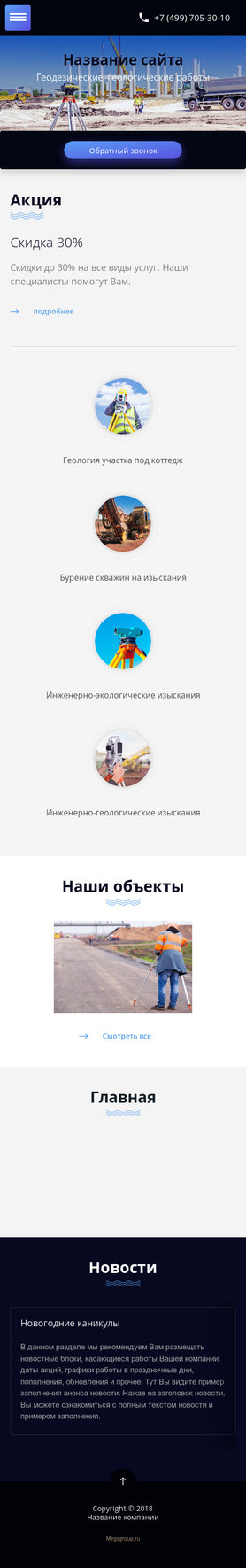 Мобильная версия дизайна № 71691
