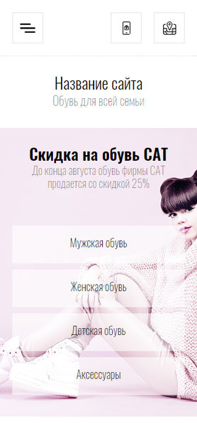 Мобильная версия дизайна № 72273