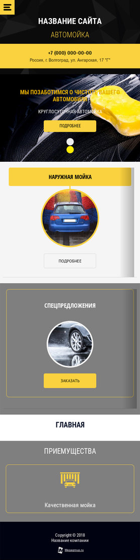 Мобильная версия дизайна № 73007