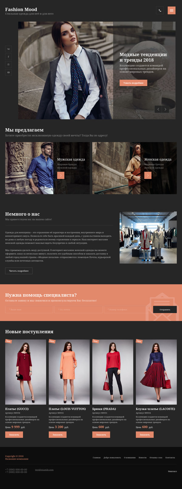 Дизайн № 72924