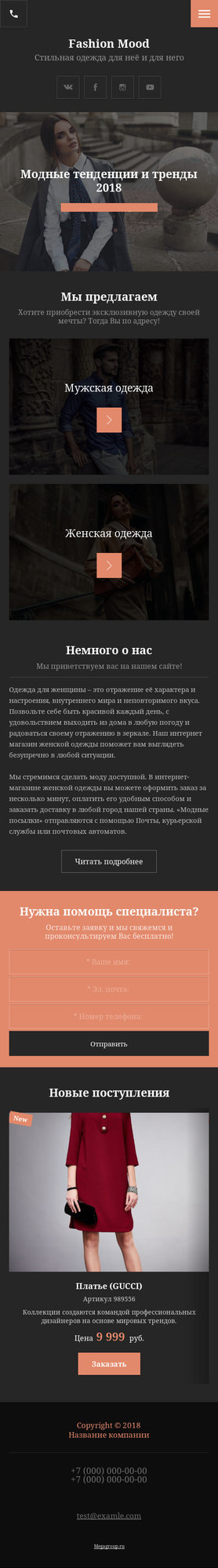 Мобильная версия дизайна № 72924