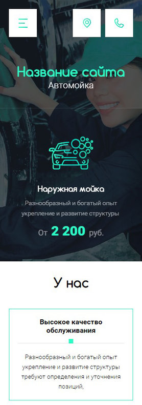 Мобильная версия дизайна № 72888