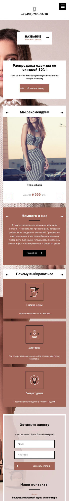 Мобильная версия дизайна № 73286