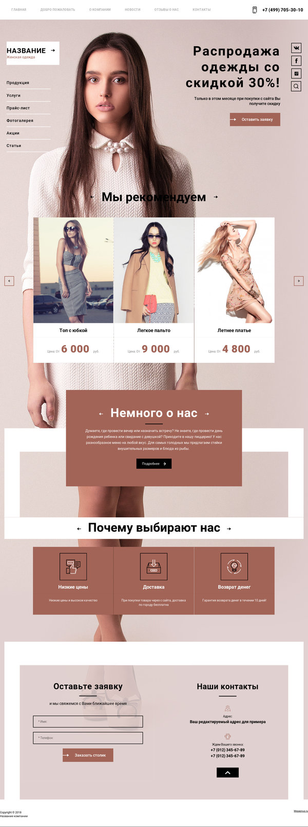 Дизайн № 73286
