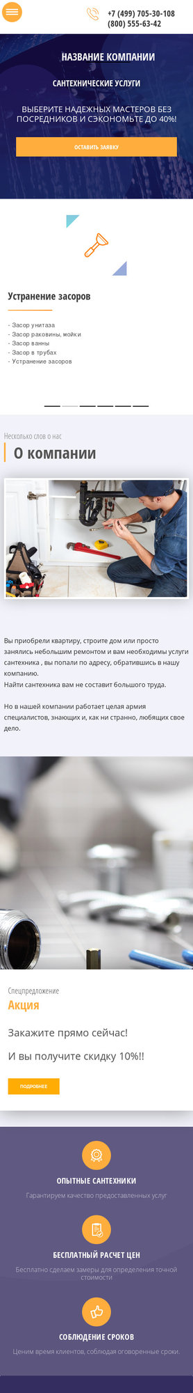 Мобильная версия дизайна № 73533