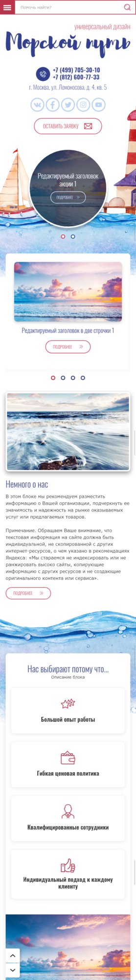 Мобильная версия дизайна № 73751