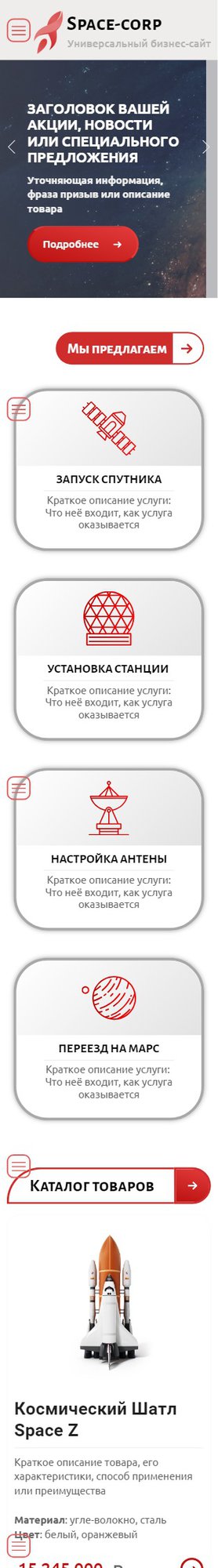 Мобильная версия дизайна № 73840