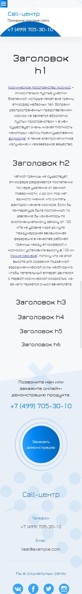 Готовый Сайт-Бизнес № 2138571 - Call-центры (Мобильная версия)