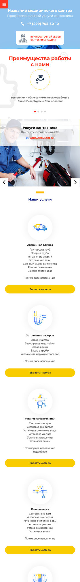 Мобильная версия дизайна № 73869