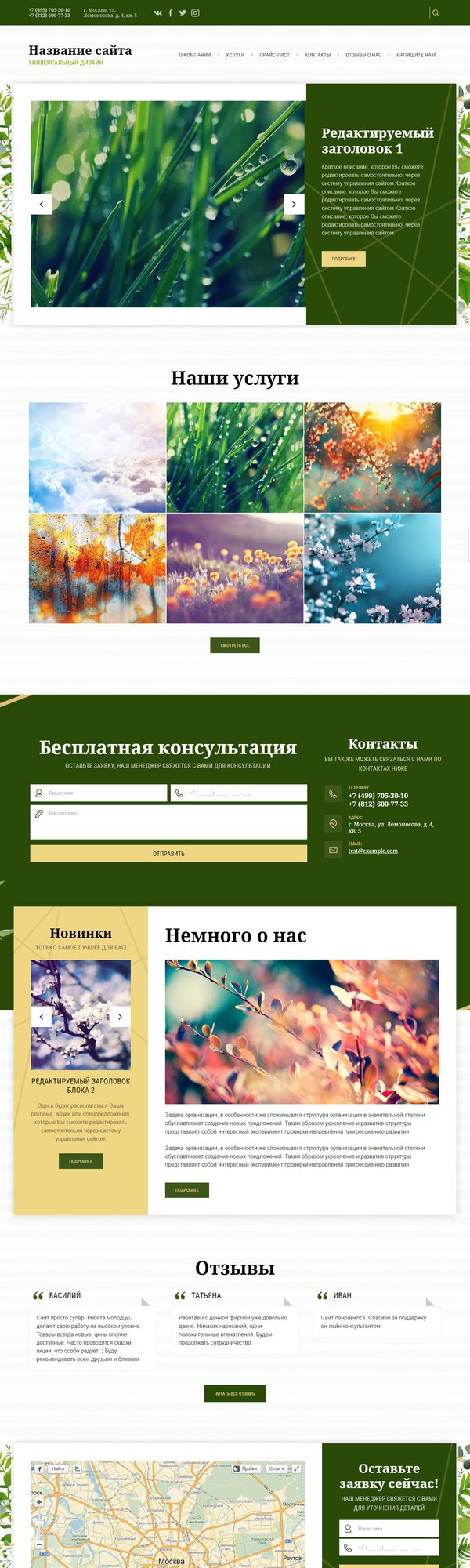 Дизайн № 74000