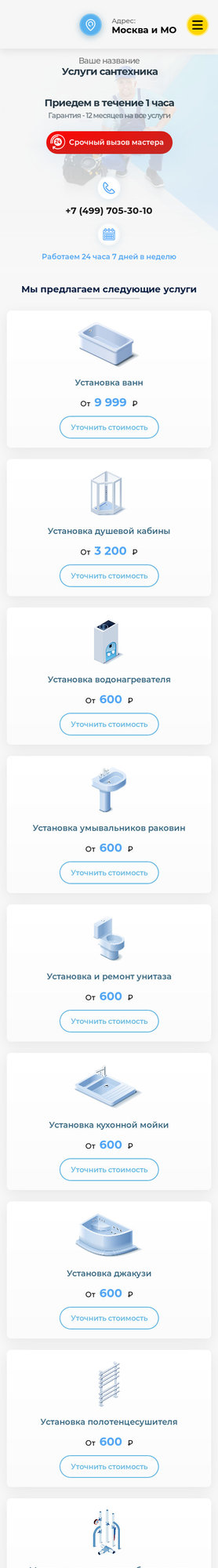 Мобильная версия дизайна № 74036