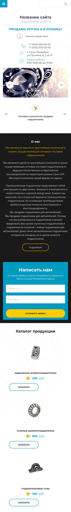 Мобильная версия дизайна № 74128