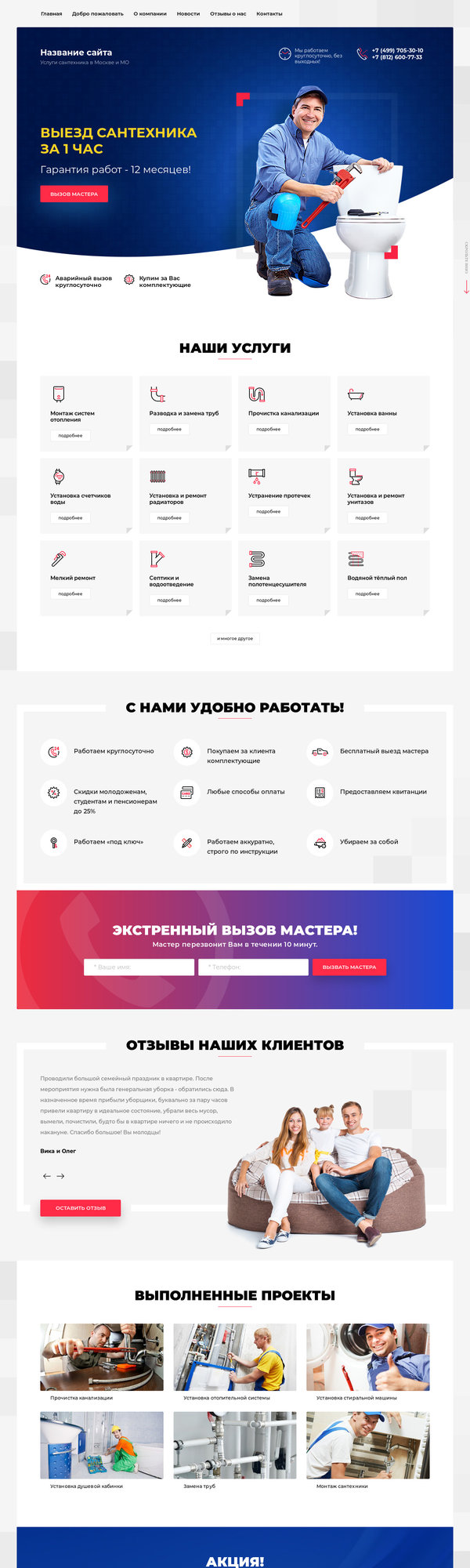 Дизайн № 74329