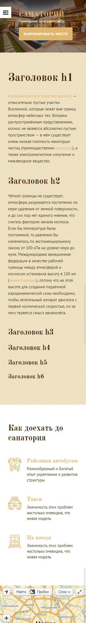 Готовый Сайт-Бизнес № 2187995 - Санатории, профилактории (Мобильная версия)