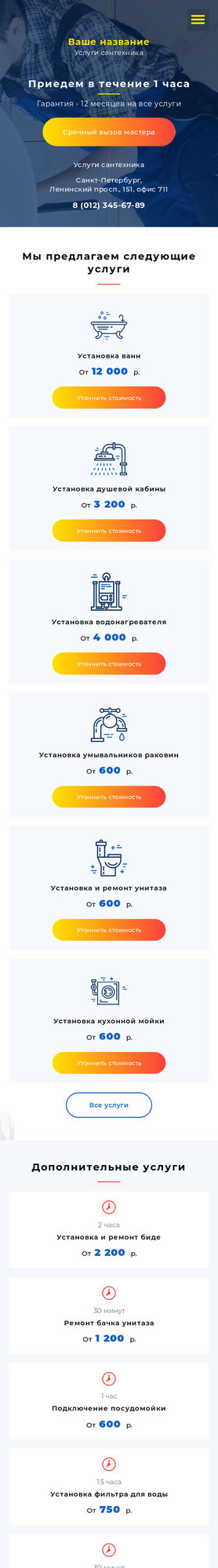 Мобильная версия дизайна № 74430