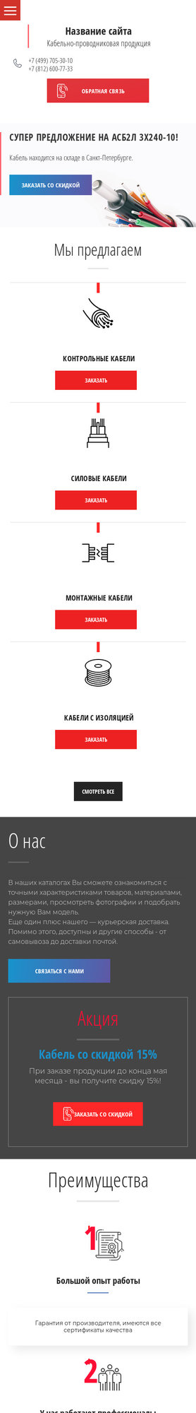 Мобильная версия дизайна № 75611