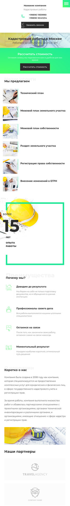 Мобильная версия дизайна № 77134