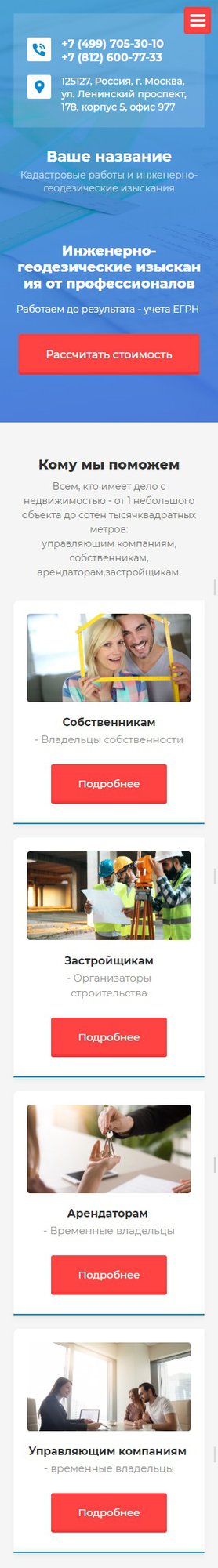Мобильная версия дизайна № 77122