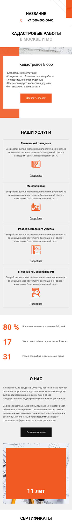 Мобильная версия дизайна № 77252