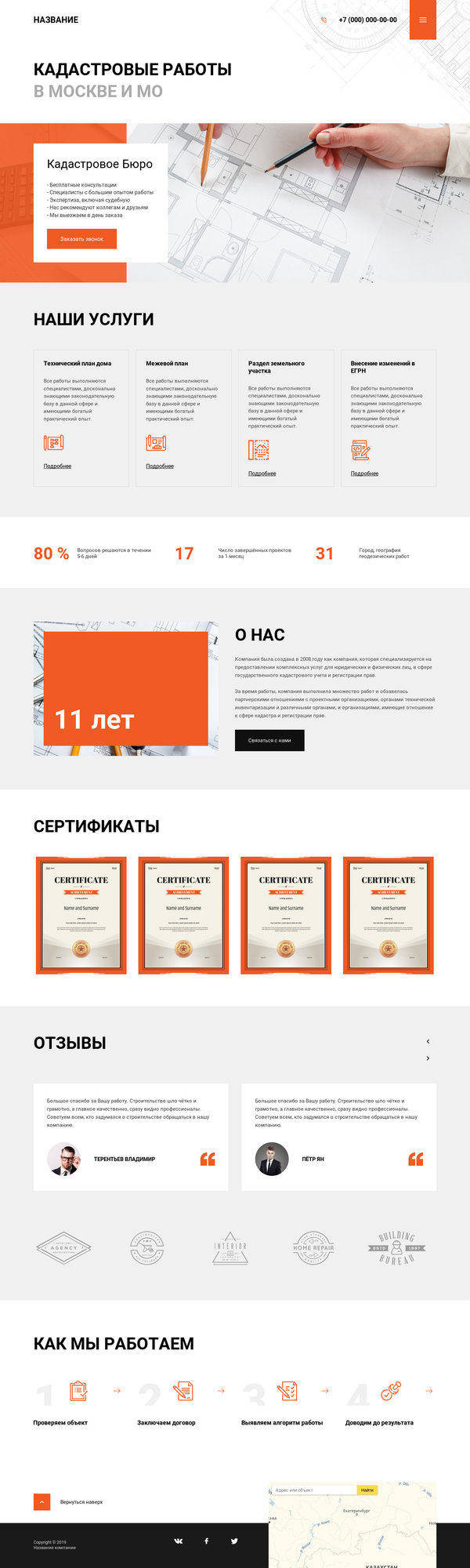 Дизайн № 77252
