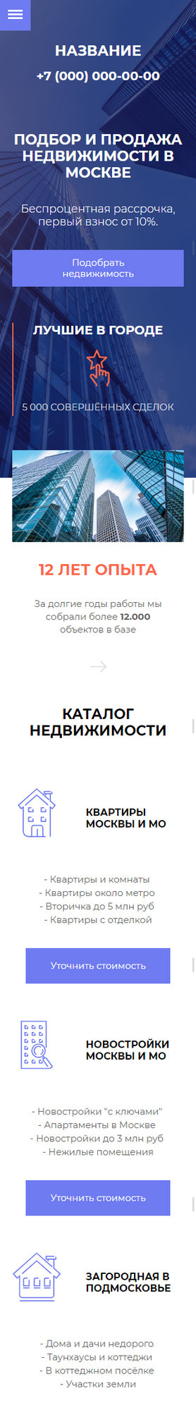 Мобильная версия дизайна № 77281