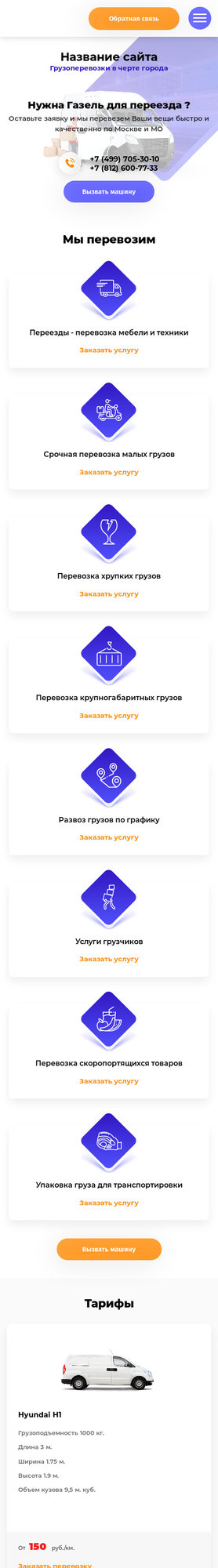 Мобильная версия дизайна № 77247